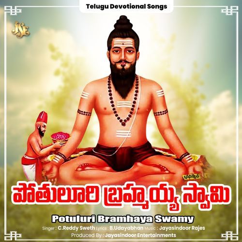 Potuluri Bramhaya Swamy C. Reddy Swetha MP3 Download