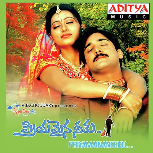 Vaye Janmalu S. P. Balasubrahmanyam MP3 Download