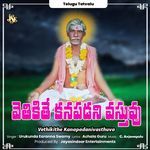 Vethikithe Kanapadanivasthuva Album Download