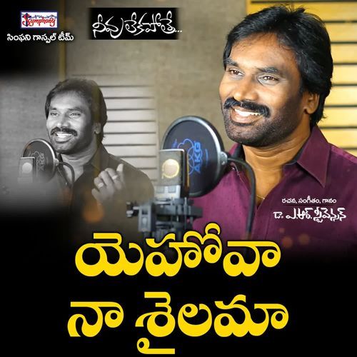 Yehova Naa Sailamaa Symphony Music MP3 Download