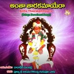 Antha Thaarakammayera Album Download