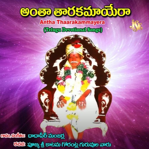 Antha Thaarakammayera Dadapeer Manjerla MP3 Download