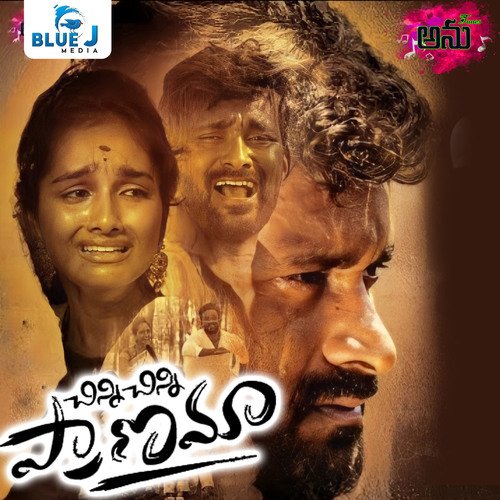 Chinni Chinni Pranama Dilip Devgan MP3 Download