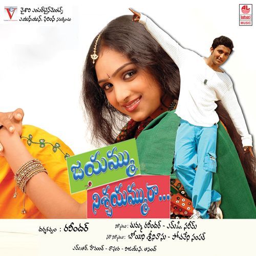 Jeevarasula Sagar MP3 Download