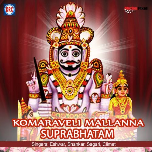 02 Mallana Suprabhatam Ramadevi MP3 Download
