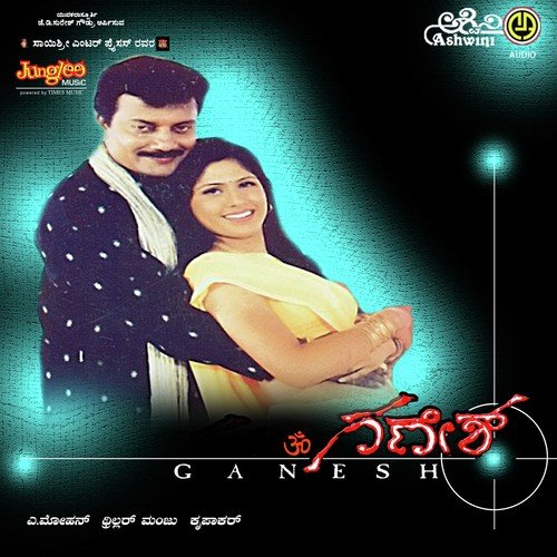 Krupakar Songs MP3 Download