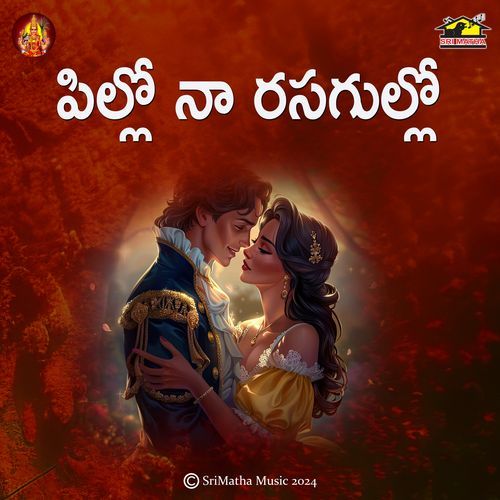 Pattucheera Kattukunna A Devayya MP3 Download