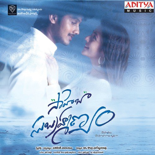 Saheba Subrahmanyam Rakendu Mouli MP3 Download