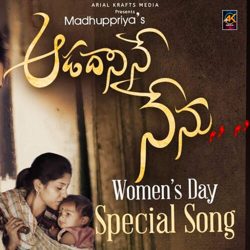 Adadhanine Nenu Madhu Priya MP3 Download