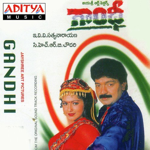 Kayyala Ramude Mano MP3 Download