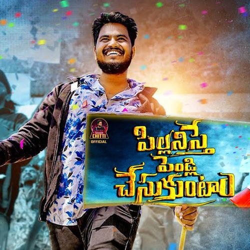 Pillanisthe Pendli Chesukuntam Disciples MP3 Download