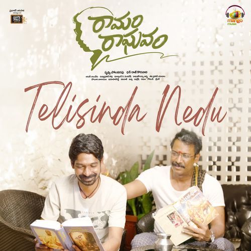 Telisinda Nedu Sreekanth Hariharan MP3 Download