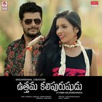 Uttama Kalipurushudu - Anurag Kulkarni Song Download