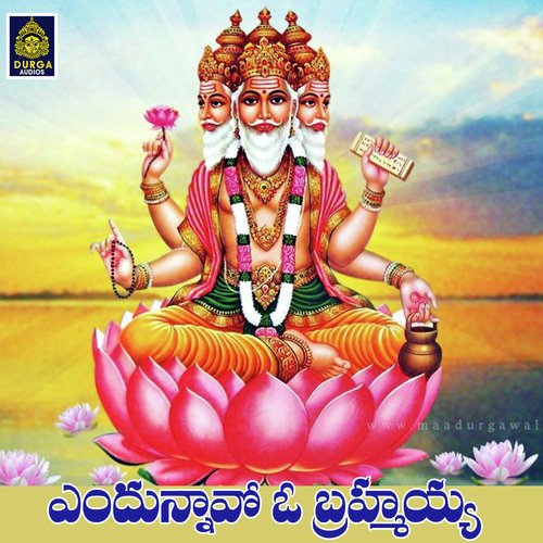 Yendunnavo brahmmayya Anil Kumar MP3 Download