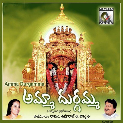 Kanakadurga Navarathri Ramu MP3 Download