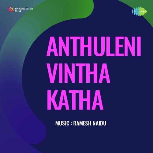 Anthuleni Vintha Katha S.P. Sailaja MP3 Download