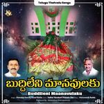 Buddileni Maanavulaku Album Download