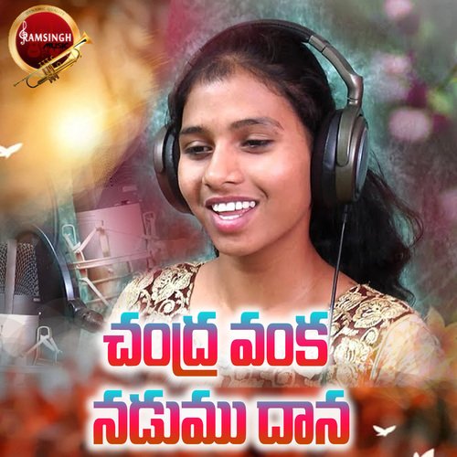 Chandra Vanka Nadumu Daana Ram Singh Rathod MP3 Download