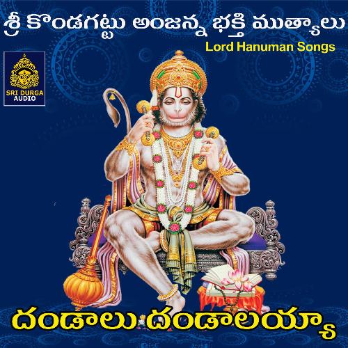 Dandalu Dandalayyo (Sri Kondagattu Anjanna Bhakthimutyalu) Padala Veeresham MP3 Download