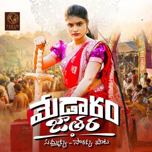 MEDARAM JATHARA SAMMAKKA SARAKKA Singer Prabha MP3 Download