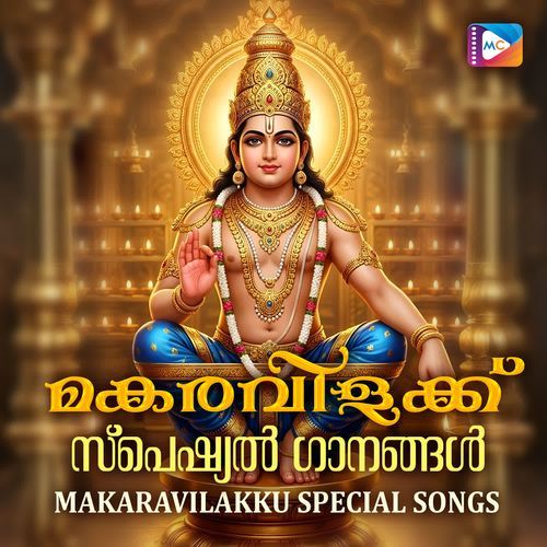 Emee Parimalam Chandanam Anuradha Bhat MP3 Download