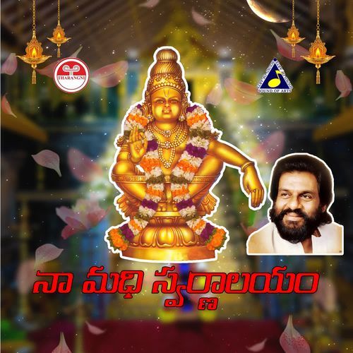Naa Madhi Swarnalayam Ayyappa Swamy K.J. Yesudas MP3 Download