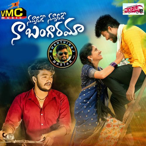 Navvarade Navvarade Na Bangarma Dilip Devagan MP3 Download