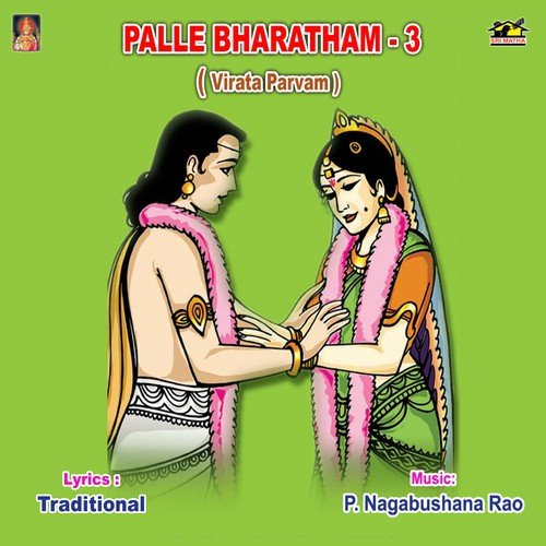 Palle Bharatham-3 (Virata Parvam) Thapala Mahalaxmi Brundam MP3 Download