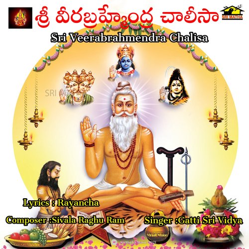 SRI VEERABRAHMENDRA CHALISA GATTI SRI VIDYA MP3 Download