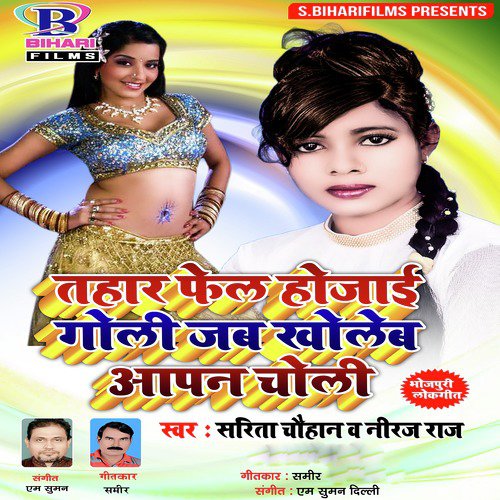 Niraj Raj Songs MP3 Download