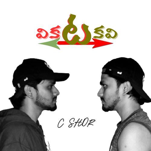 Vikatakavi C SHOR MP3 Download