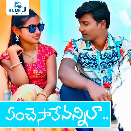 Em Chesavenannila Bhanu Prasad MP3 Download
