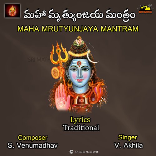 Maha Mrutyunjaya Mantram V AKHILA MP3 Download