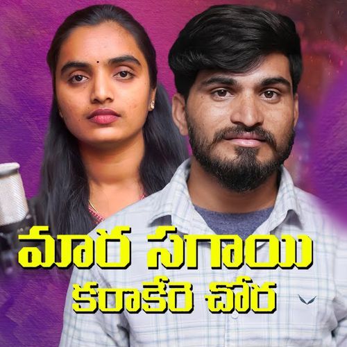 Mara Sagayi Karakerere Chora Eslavath Kumar MP3 Download