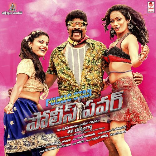 Police Power Nandini Kapoor MP3 Download