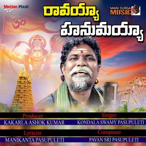Ravayya Hanumayya Kondala Swamy MP3 Download
