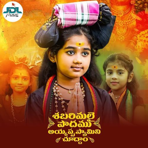 Sabarimalai Podhamu Sandeep MP3 Download