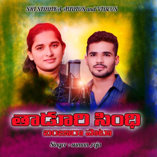 Thadiri Sindhi Banjara Suman Singer MP3 Download