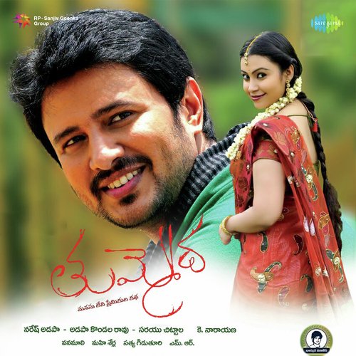 Mee Kanna Amna MP3 Download
