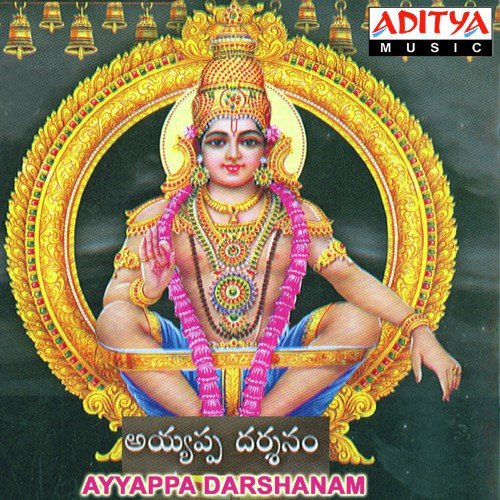 Ayyappa Darshanam Nihal MP3 Download