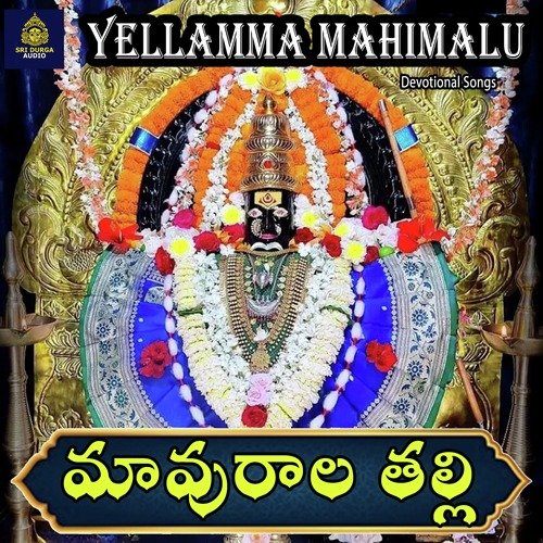 Mavurala Thalli (Yellamma Mahimalu) Lagisetti MP3 Download