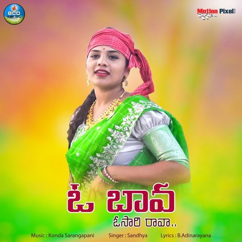 O Bava O Sari Rava Sandhya MP3 Download