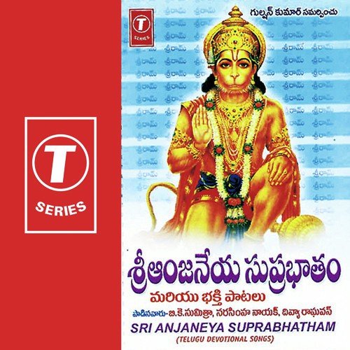 Sri Anjaneya Suprabhatham Puttur Narasimha Nayak MP3 Download