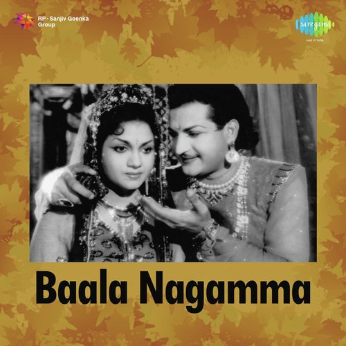 Baala Nagamma P. Susheela MP3 Download