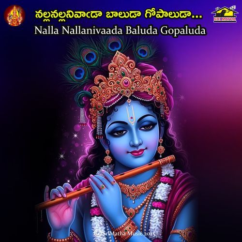 Nalla Nallanivaada Baluda Gopaluda Sai Veda Vagdevi MP3 Download