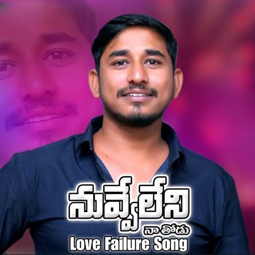 Nuve Lenu Na Thodu Veeru Devarakonda MP3 Download