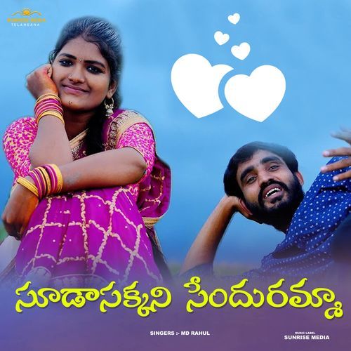 Sudasakkani Senduramma Md Rahul MP3 Download