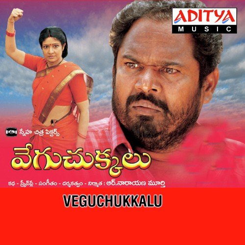 Vegu Chukkalu M.M. Kreem MP3 Download