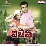 Vijetha Album Download