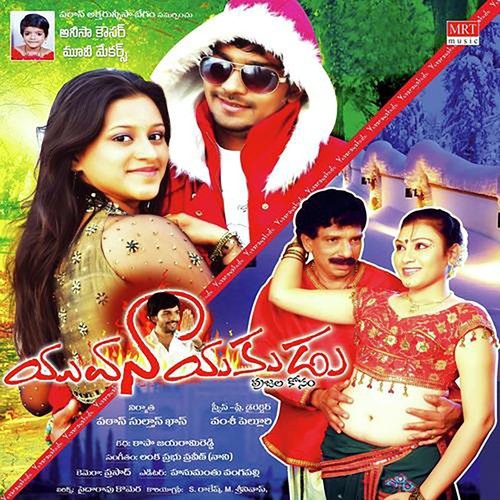 Jaaluvaare Sam MP3 Download